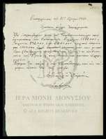 Μικρογραφία εικόνας