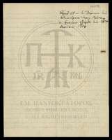 Μικρογραφία εικόνας