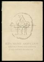 Μικρογραφία εικόνας