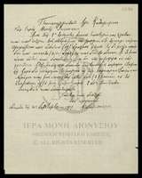 Μικρογραφία εικόνας