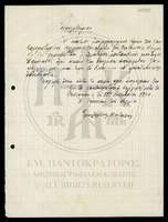 Μικρογραφία εικόνας