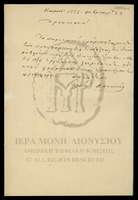 Μικρογραφία εικόνας