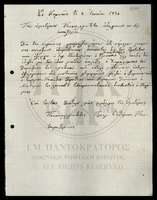 Μικρογραφία εικόνας