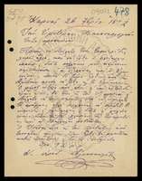 Μικρογραφία εικόνας