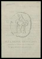 Μικρογραφία εικόνας