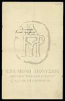 Μικρογραφία εικόνας