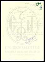 Μικρογραφία εικόνας