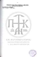 Μικρογραφία εικόνας