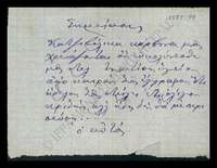 Μικρογραφία εικόνας