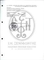 Μικρογραφία εικόνας