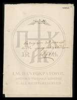 Μικρογραφία εικόνας