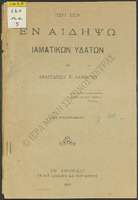 Μικρογραφία εικόνας