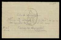 Μικρογραφία εικόνας