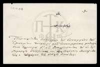 Μικρογραφία εικόνας