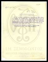 Μικρογραφία εικόνας