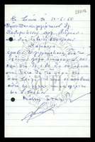 Μικρογραφία εικόνας