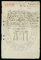 Μικρογραφία εικόνας