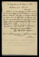 Μικρογραφία εικόνας