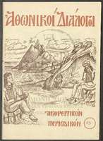 Μικρογραφία εικόνας