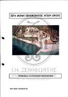 Μικρογραφία εικόνας