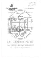 Μικρογραφία εικόνας