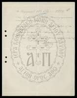 Μικρογραφία εικόνας