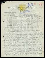 Μικρογραφία εικόνας