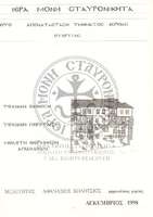 Μικρογραφία εικόνας