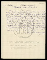 Μικρογραφία εικόνας