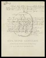 Μικρογραφία εικόνας