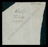 Μικρογραφία εικόνας