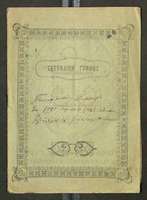 Μικρογραφία εικόνας