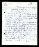 Μικρογραφία εικόνας