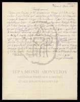 Μικρογραφία εικόνας