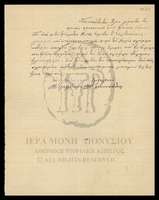 Μικρογραφία εικόνας