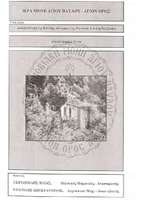 Μικρογραφία εικόνας