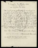 Μικρογραφία εικόνας