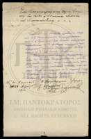 Μικρογραφία εικόνας