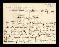 Μικρογραφία εικόνας