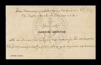 Μικρογραφία εικόνας