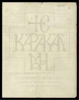 Μικρογραφία εικόνας