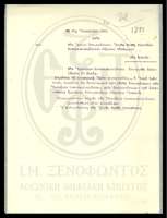 Μικρογραφία εικόνας