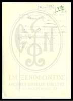 Μικρογραφία εικόνας