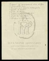 Μικρογραφία εικόνας