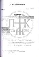 Μικρογραφία εικόνας