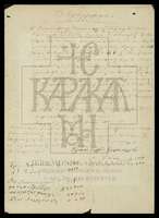 Μικρογραφία εικόνας