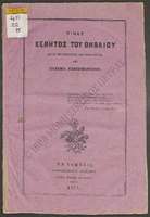 Μικρογραφία εικόνας