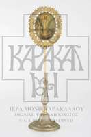 Μικρογραφία εικόνας