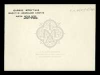 Μικρογραφία εικόνας