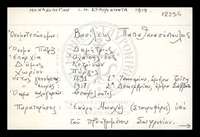 Μικρογραφία εικόνας